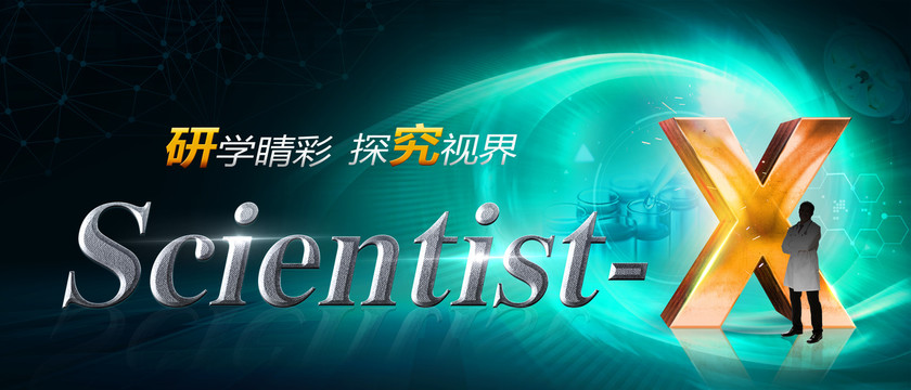 Scientist画面