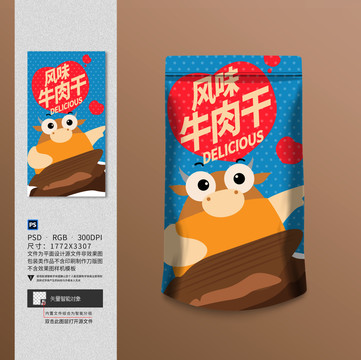 卡通牛肉干包裝