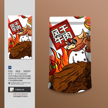 牛肉干包裝