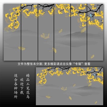新中式銀杏花鳥壁畫壁紙