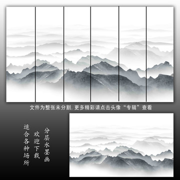 水墨山