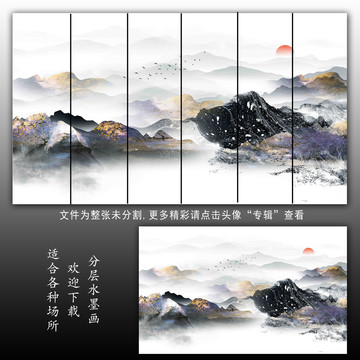 抽象水墨山水画