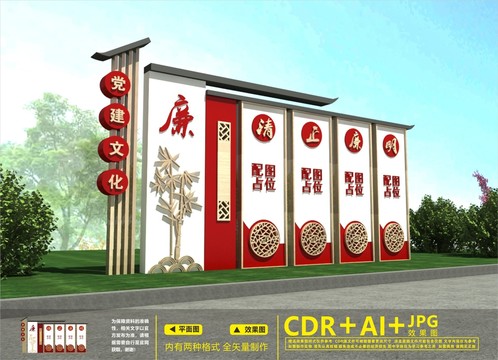 廉政戶外雕塑