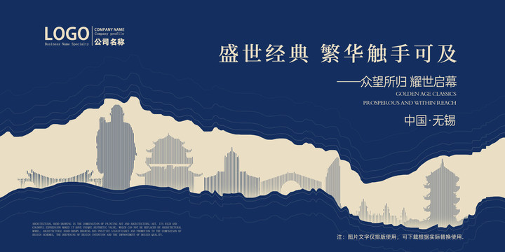 無錫
