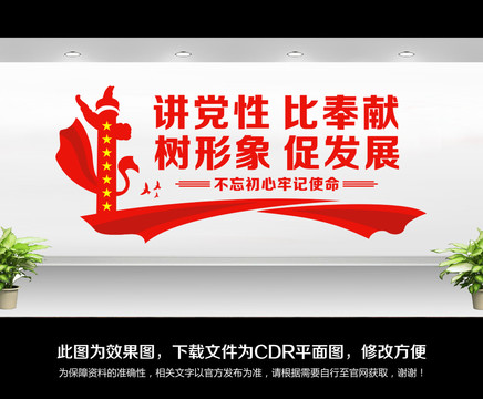 黨建