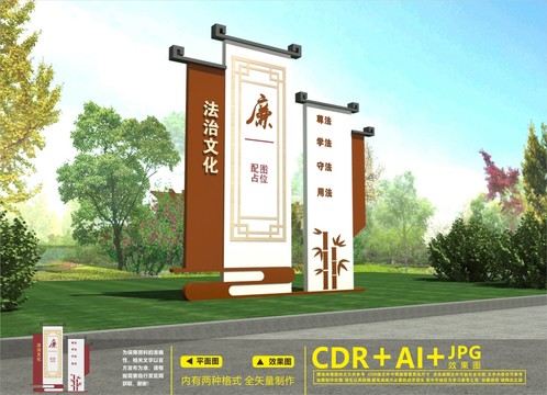 廉政戶外雕塑