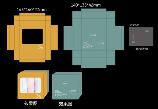 3条装内裤盒子设计小清新