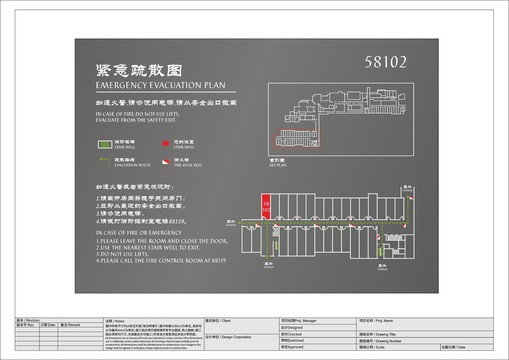 酒店疏散图