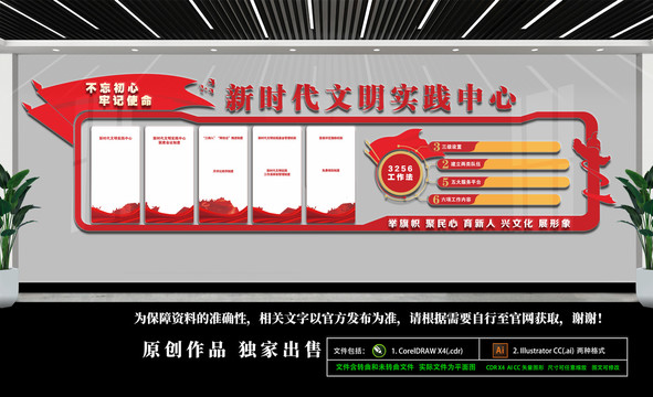新時(shí)代文明實(shí)踐中心