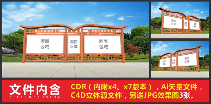 宣傳公示欄