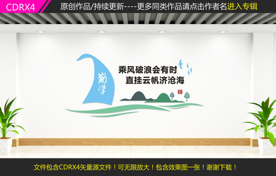 乘風(fēng)破浪會有時直掛云帆濟滄海