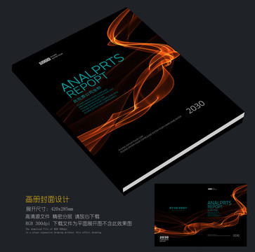 火焰手冊封面