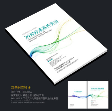 動感線條畫冊封面