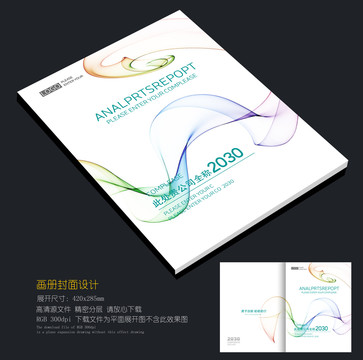 企業畫冊封面