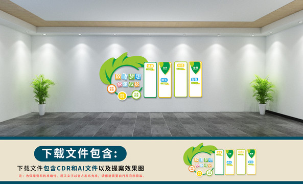 幼兒園文化墻