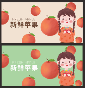 苹果插画