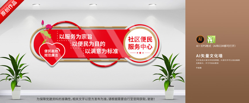 社區(qū)便民服務(wù)中心