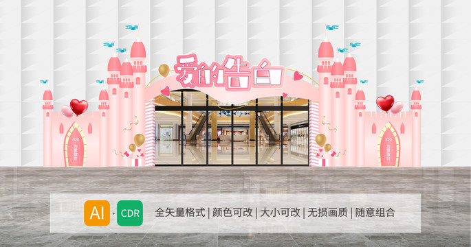520美陳拱門