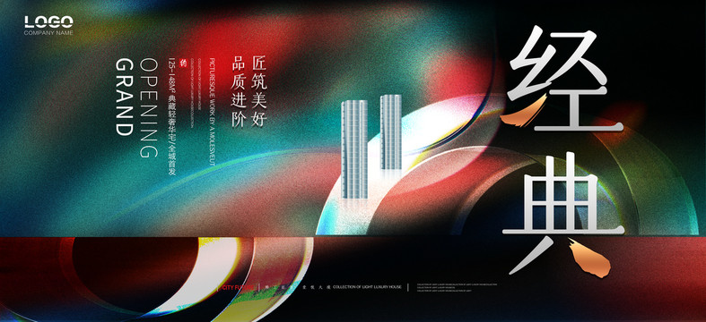 高端地產(chǎn)廣告