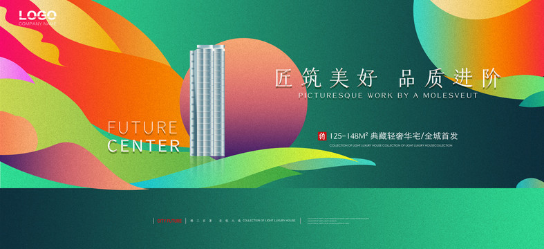 炫彩地產(chǎn)廣告