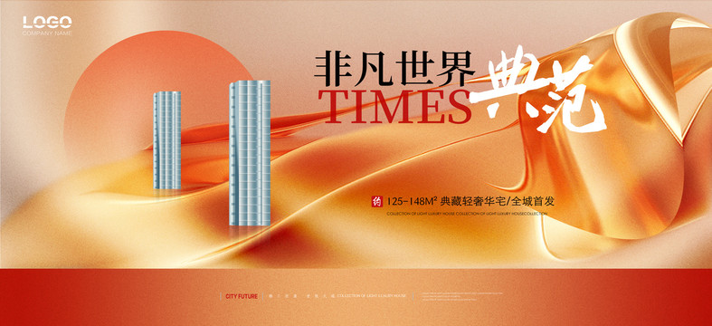 金色中秋地產(chǎn)廣告