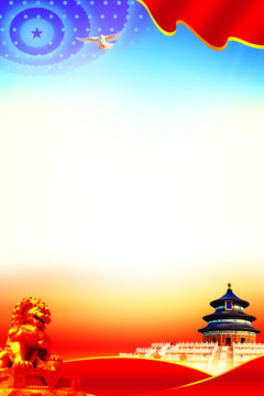 黨建背景