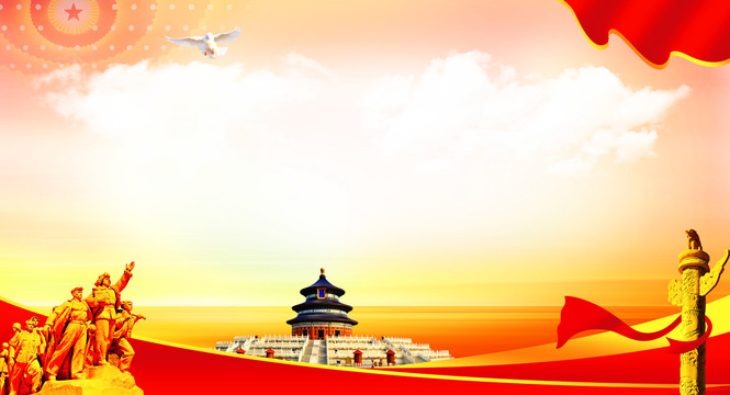 黨建背景