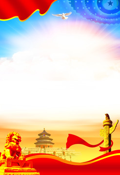 黨建背景