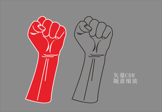 拳頭矢量
