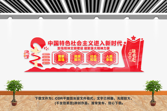 中國(guó)特色社會(huì)主義進(jìn)入新時(shí)代