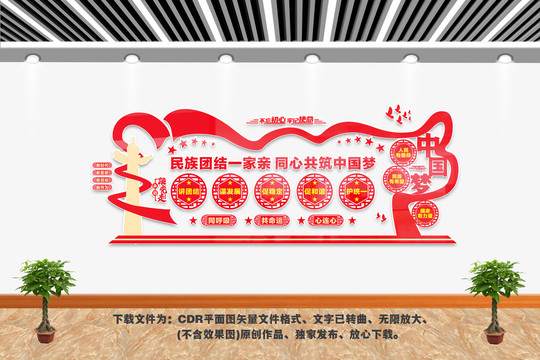 民族團(tuán)結(jié)一家親