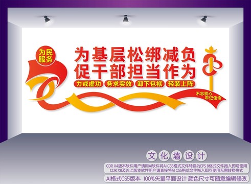 為基層松綁減負(fù)