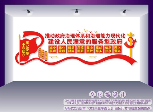 建設(shè)人民滿意的服務(wù)型政府
