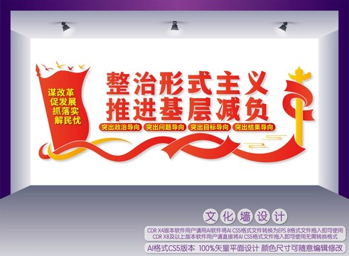 推進(jìn)基層減負(fù)
