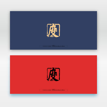 度