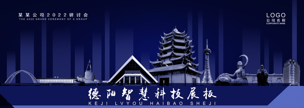 德陽