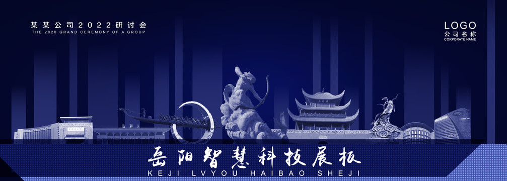 岳陽