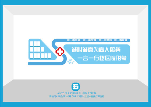 醫(yī)院立體墻