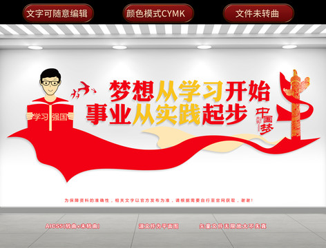學(xué)習(xí)強(qiáng)國