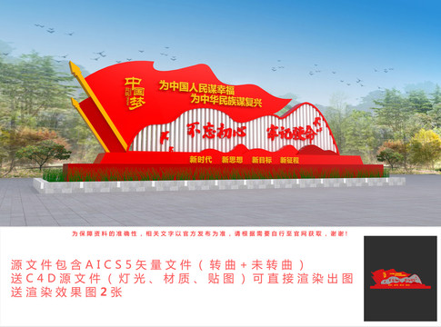 戶外黨建雕塑小品