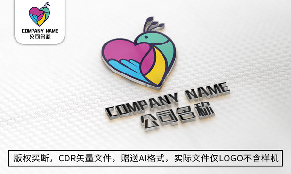 创意爱心logo标志公司商标