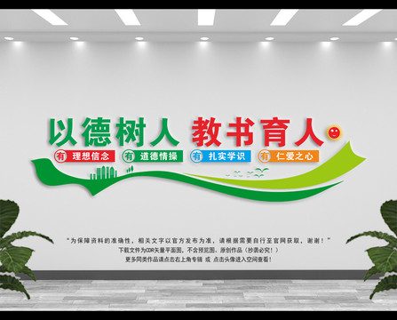 校園文化
