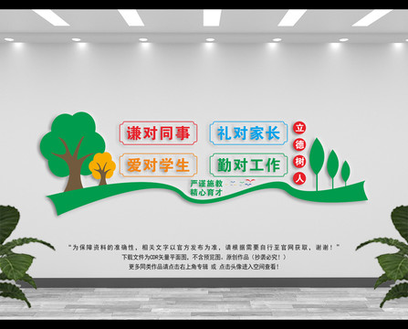 立德樹人