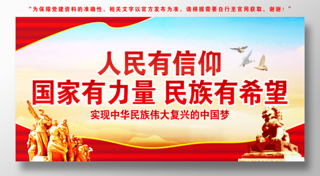 民族有希望
