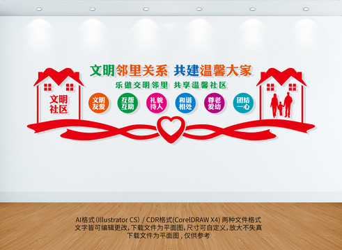 社區(qū)文明