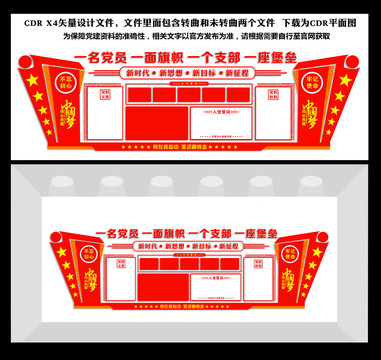 入黨誓詞