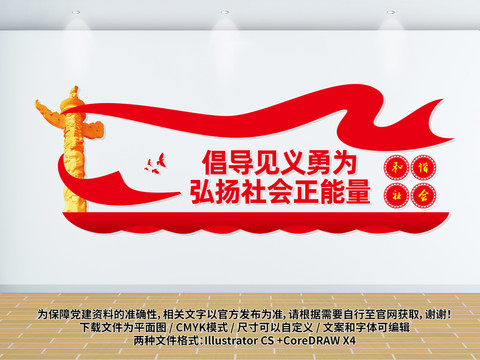倡導(dǎo)見義勇為
