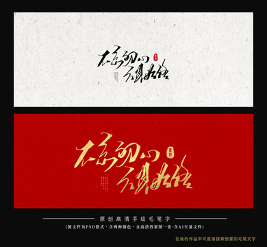 不忘初心方得始終