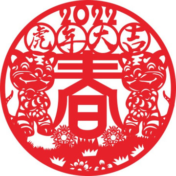2022毛氈雕刻虎