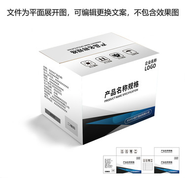 食品包裝箱子